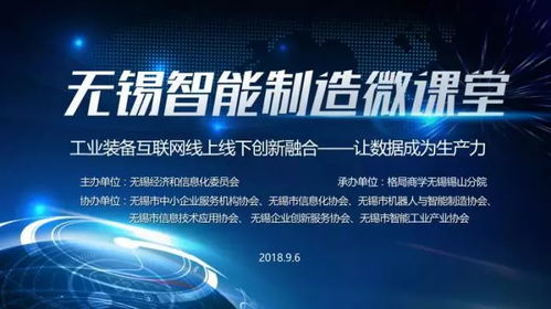 工業(yè)裝備互聯(lián)網(wǎng) 線上線下創(chuàng)新融合，讓數(shù)據(jù)成為新生產(chǎn)力